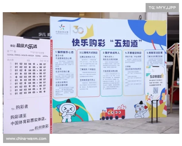 创新彩票系统设计与优化探讨提升购彩体验与提高中奖公平性的策略分析 创新彩票系统设计与优化探讨提升购彩体验与提高中奖公平性的策略分析